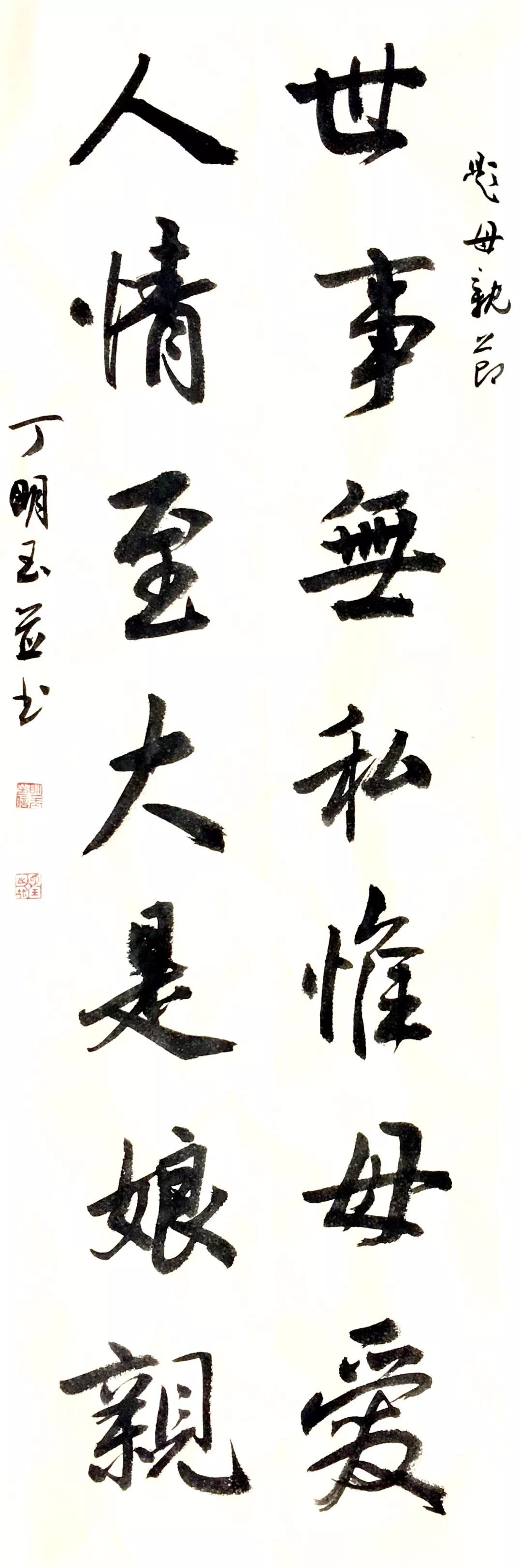 母亲节对联-歌颂母亲的对联集锦