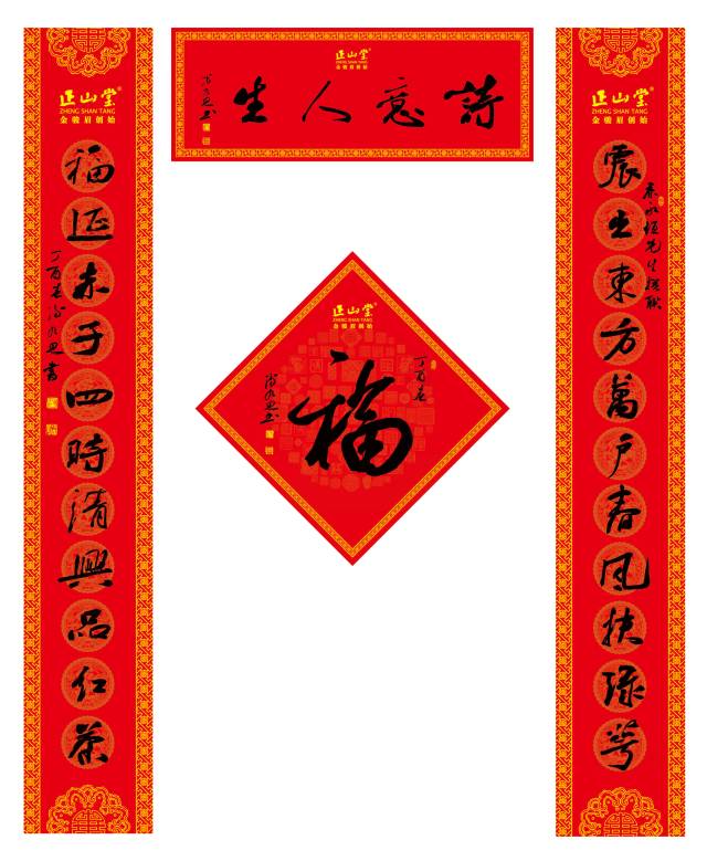 2017年的春联,就从这里挑了!_春节对联_天天对联网