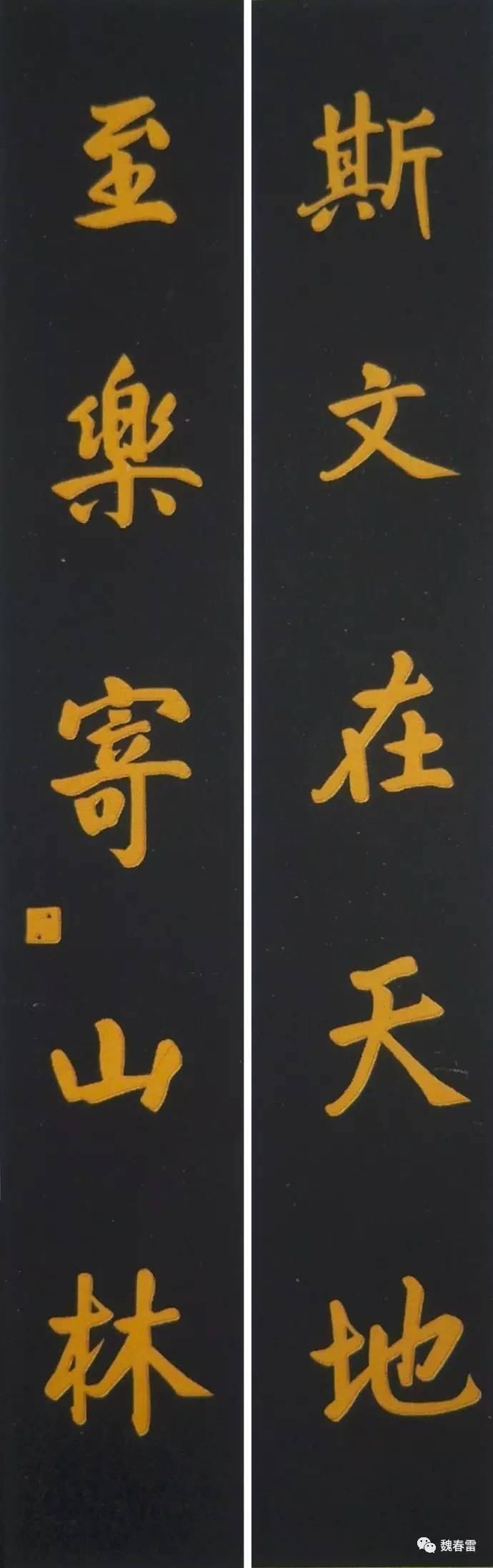 本文(原题"兴城文庙楹联摭赏)发表于《对联民间对联故事》
