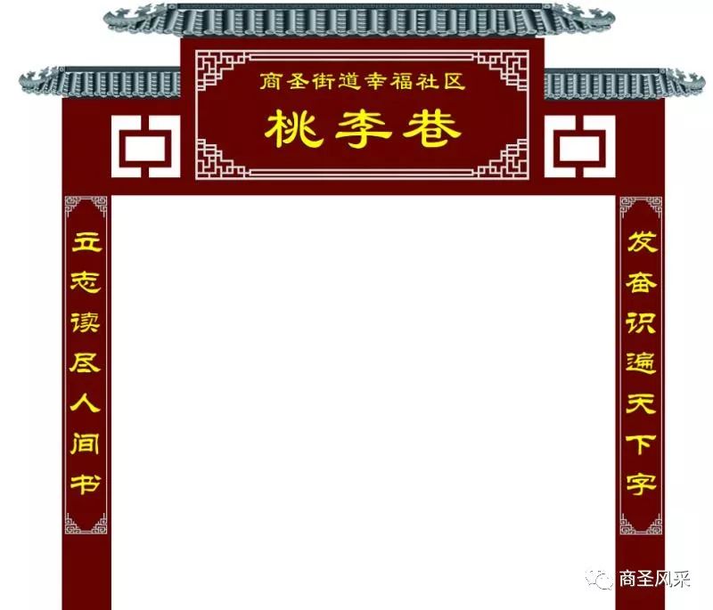 楹联,让社区更有文化味_对联资讯_中国对联网