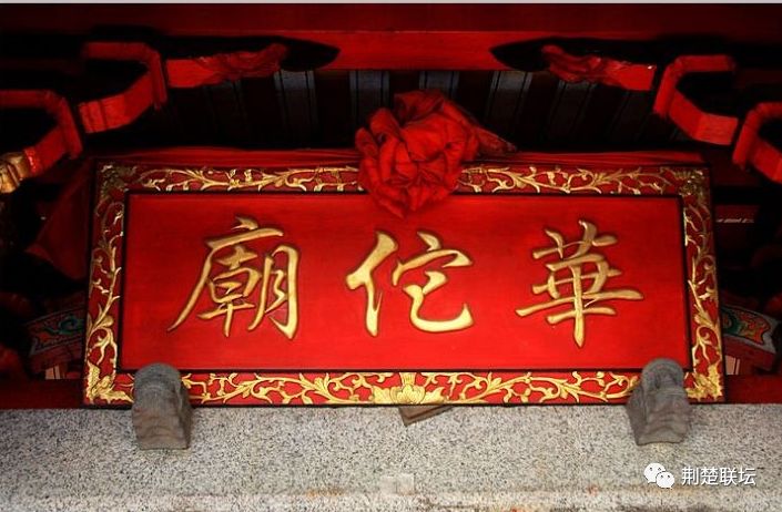 扬州华佗庙对联赏析