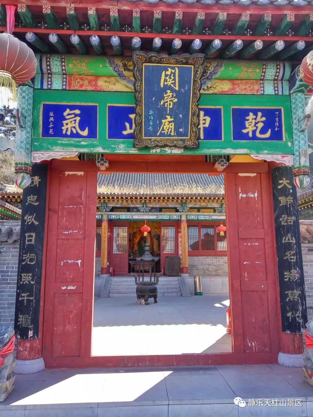 关帝庙院楹联