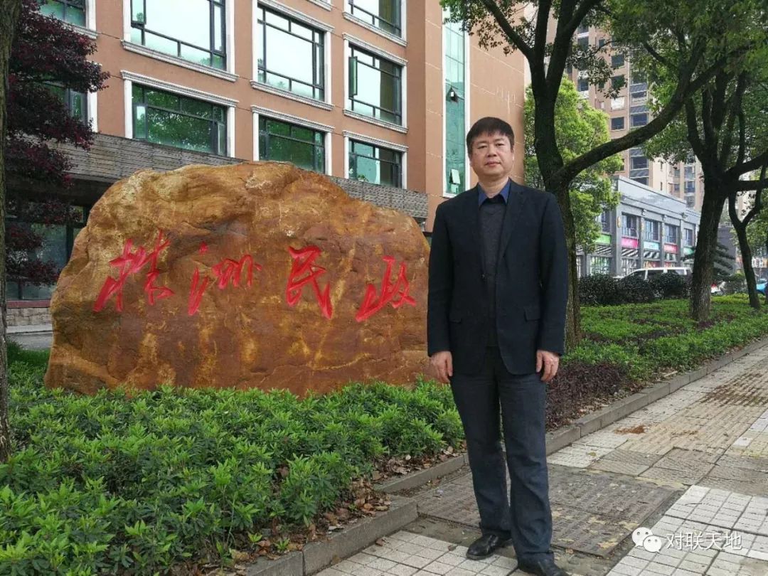 张金华楹联作品选