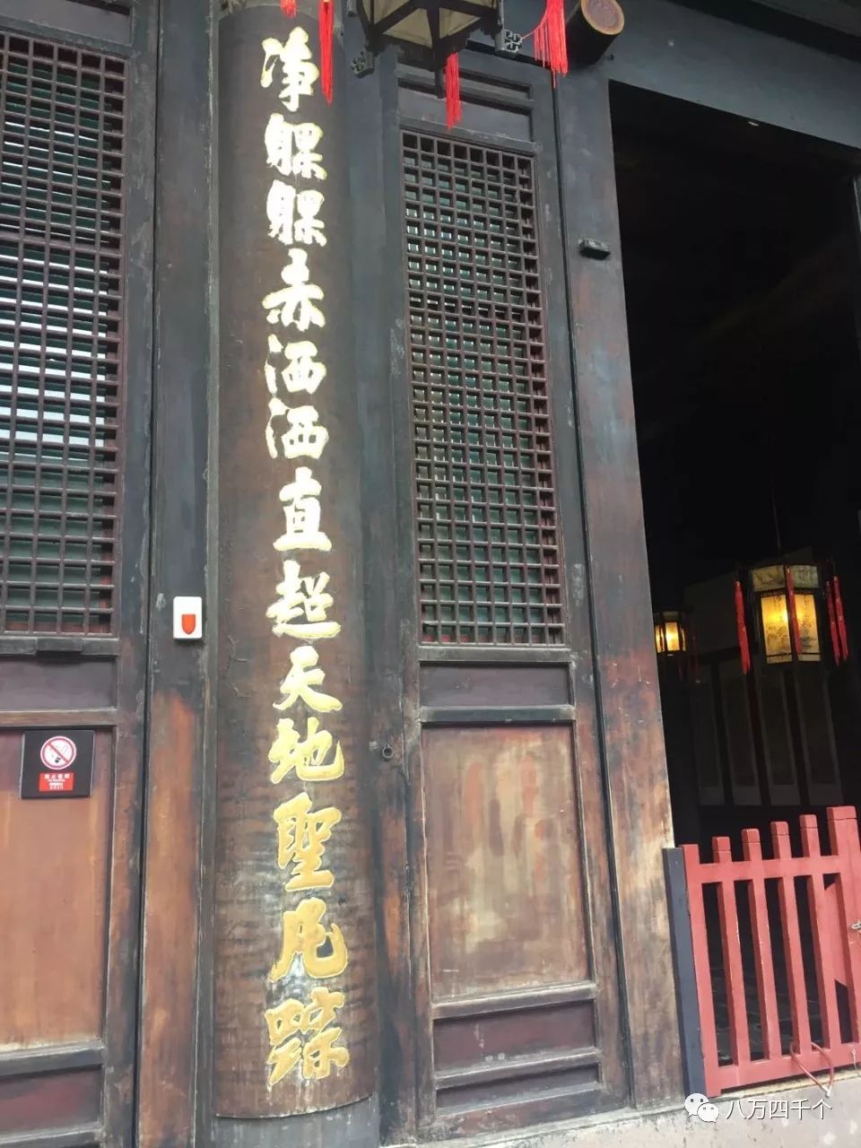 成都文殊院楹联校注(十二)_其他对联_中国对联网