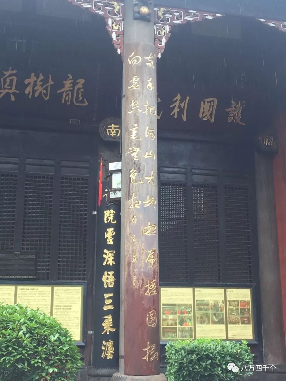 成都文殊院楹联校注(十三)_其他对联_中国对联网