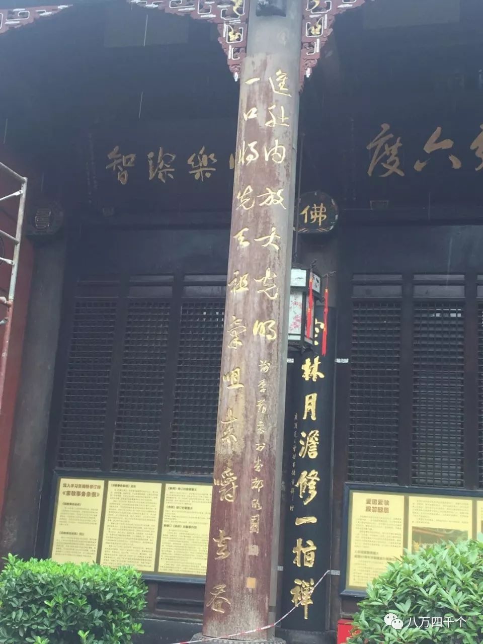 成都文殊院楹联校注(十三)_其他对联_中国对联网