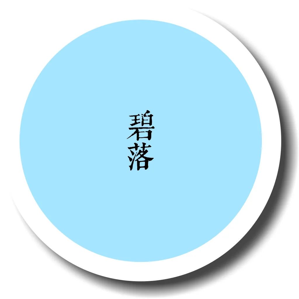 梵钟脱物化,归碧落鹫鸣而去,云霞留我半山间.