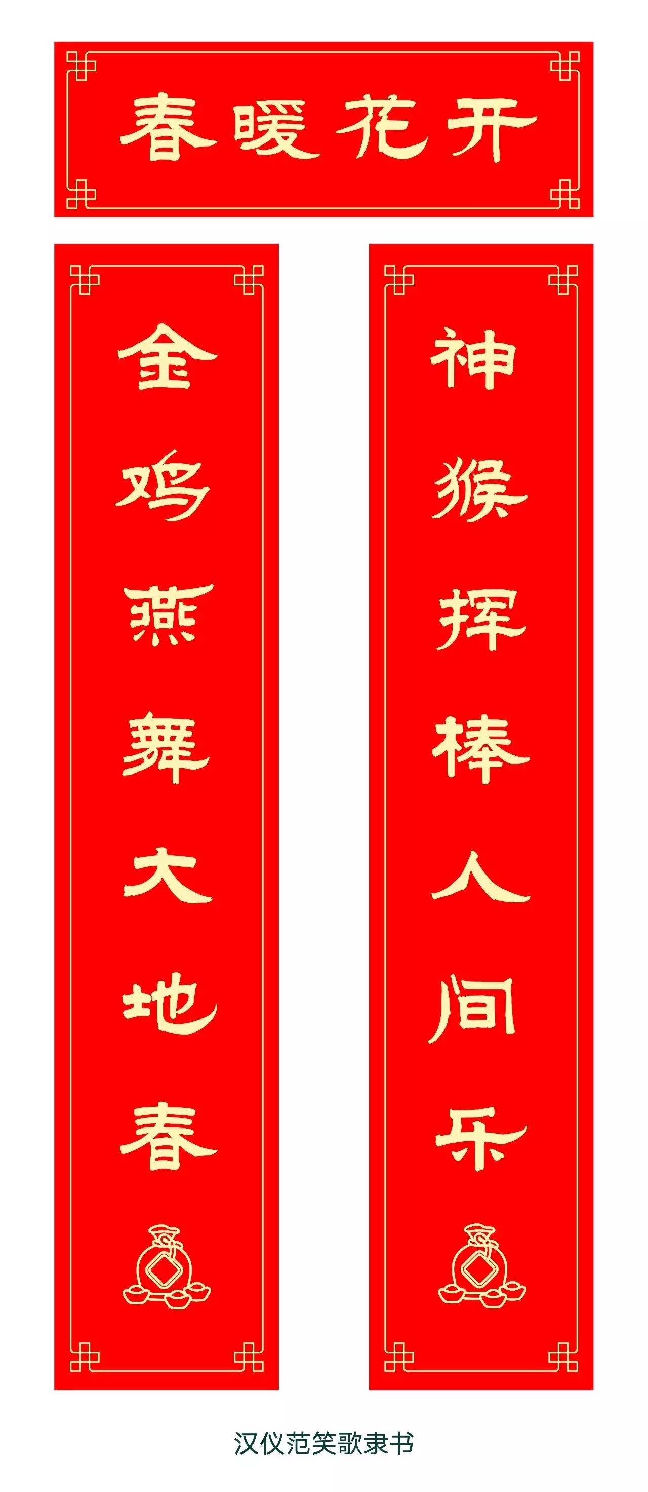 春节对联_天天对联网