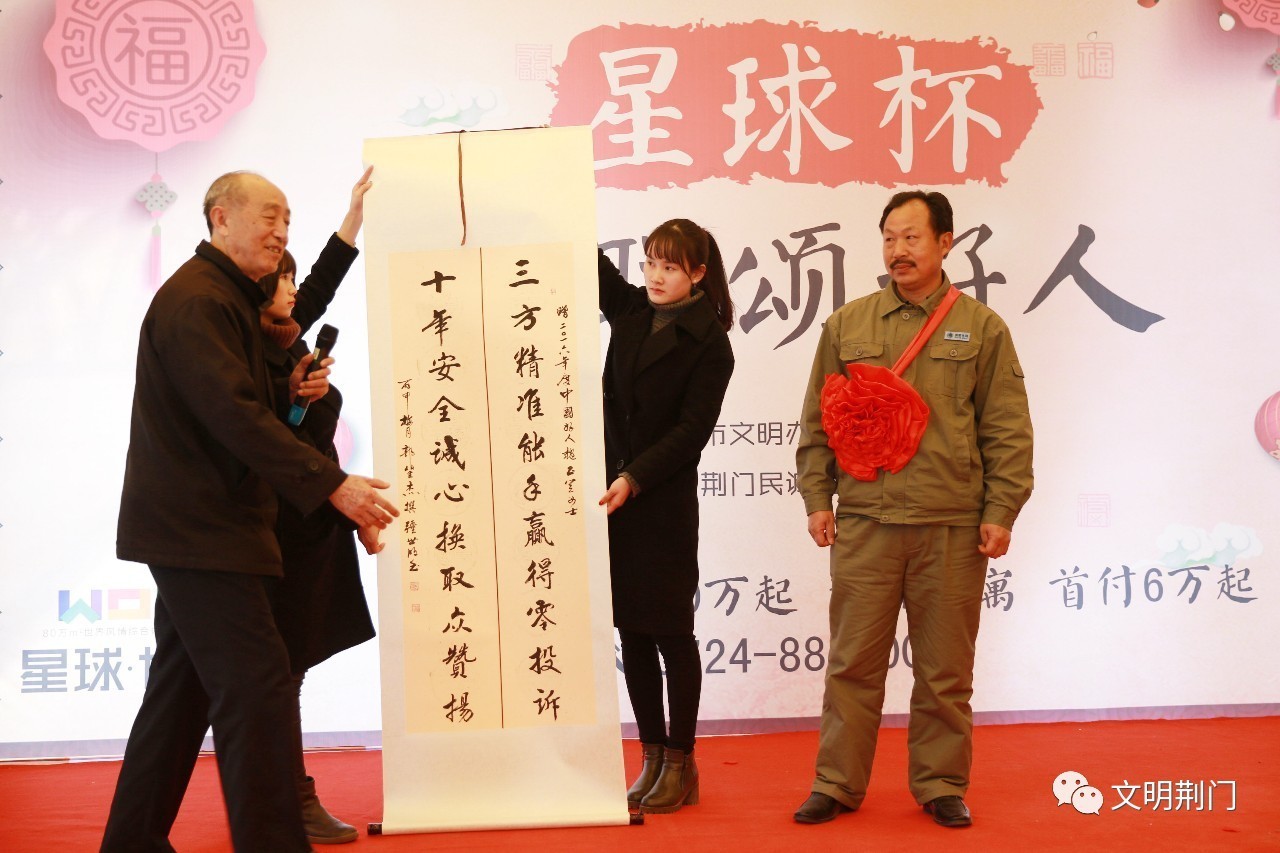 学会副会长胡孝华为省道德模范,全国道德模范提名奖获得者刘芳艳献联