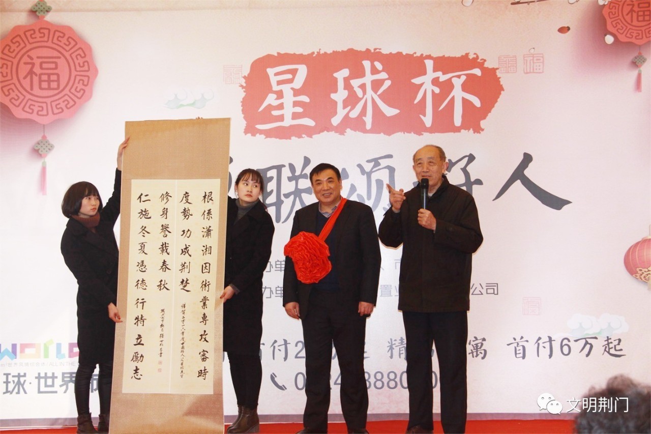 学会副会长胡孝华为省道德模范,全国道德模范提名奖获得者刘芳艳献联