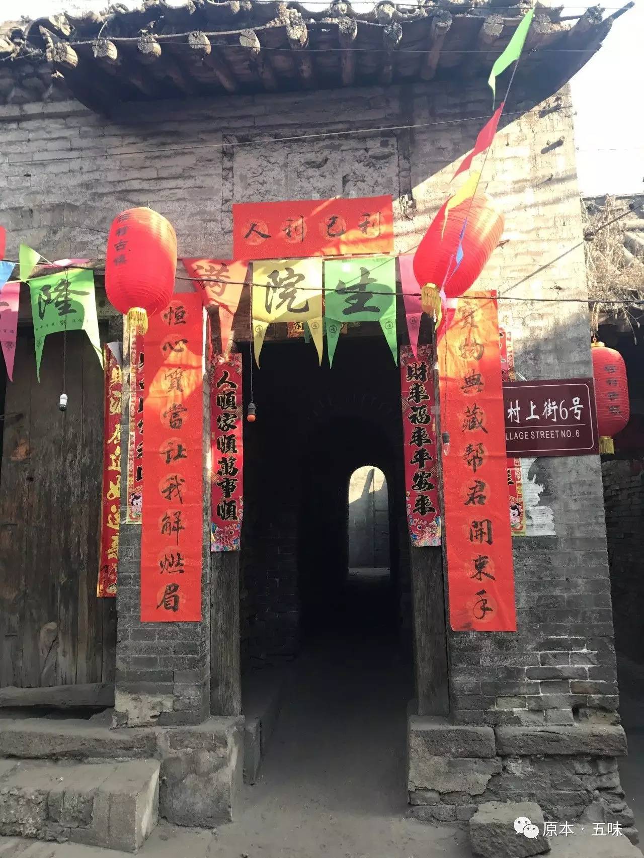 庭前春晓雄鸡舞世上风清紫燕飞春气盎然门第向阳迎客住窗花着绿唤春面