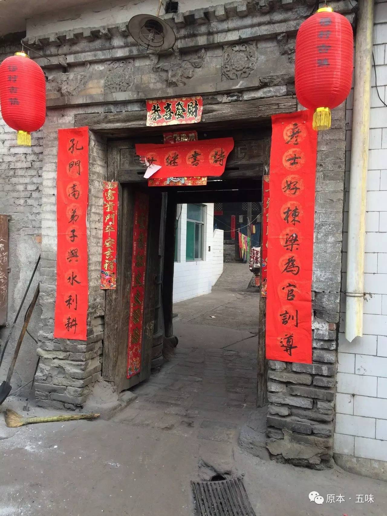 穆村文化古镇对联集