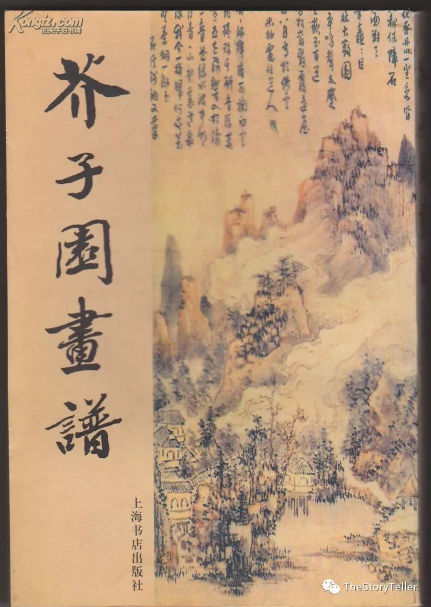 李渔和他的对联