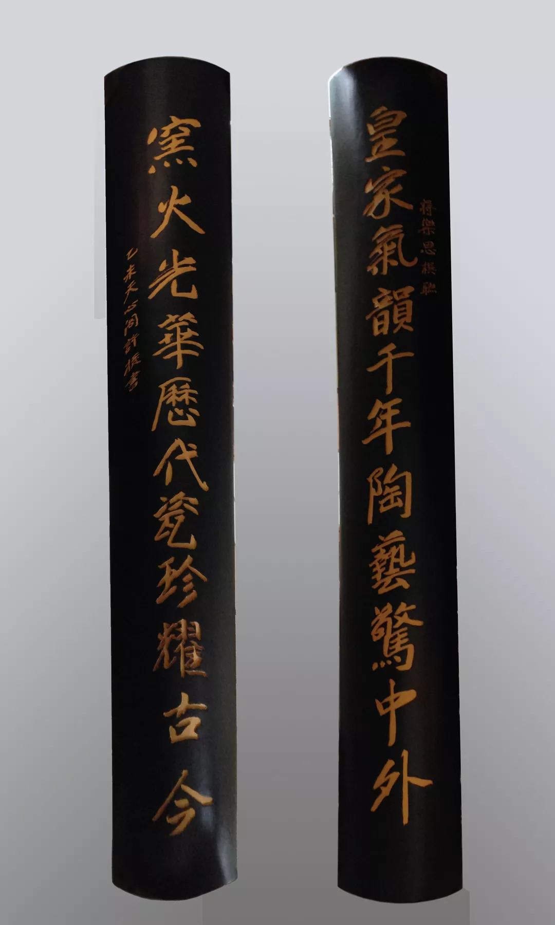 楹联香飘皇窑园_名胜古迹对联_中国对联网