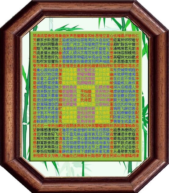 回文对联集锦序