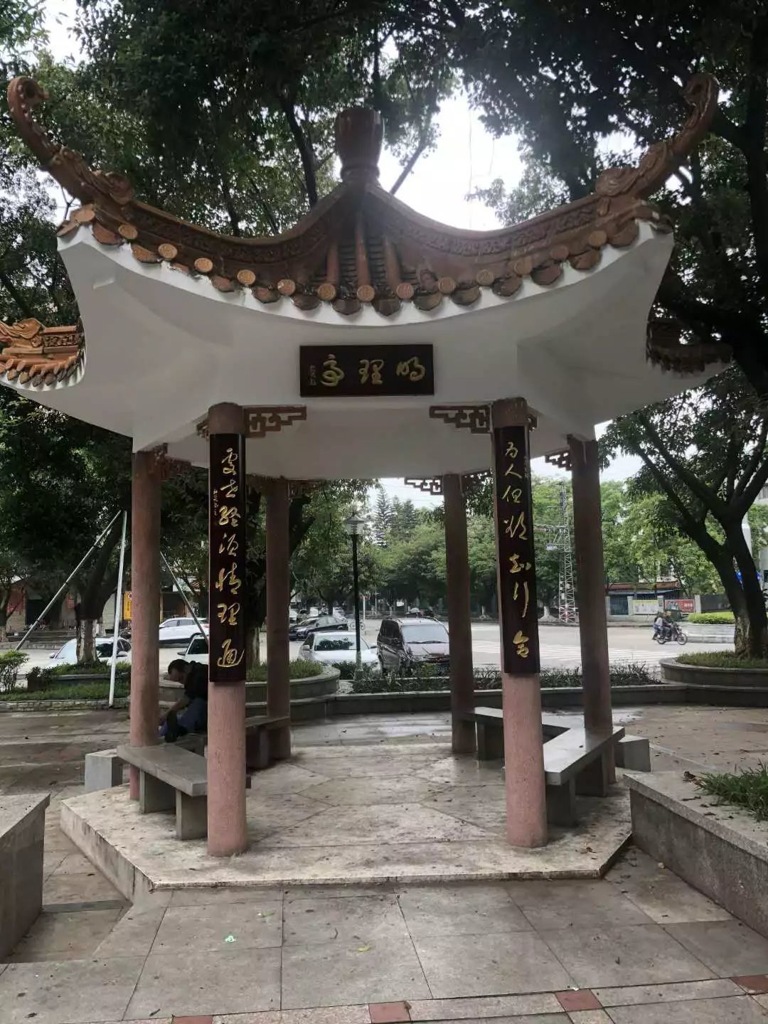 东莞厚街三屯公园,路亭楹联集锦