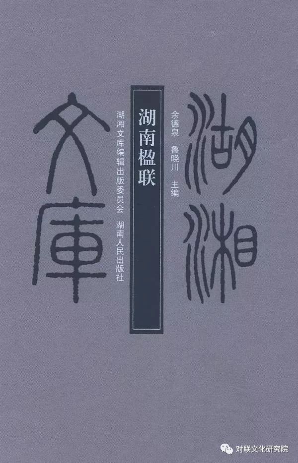 鲁晓川书法图片