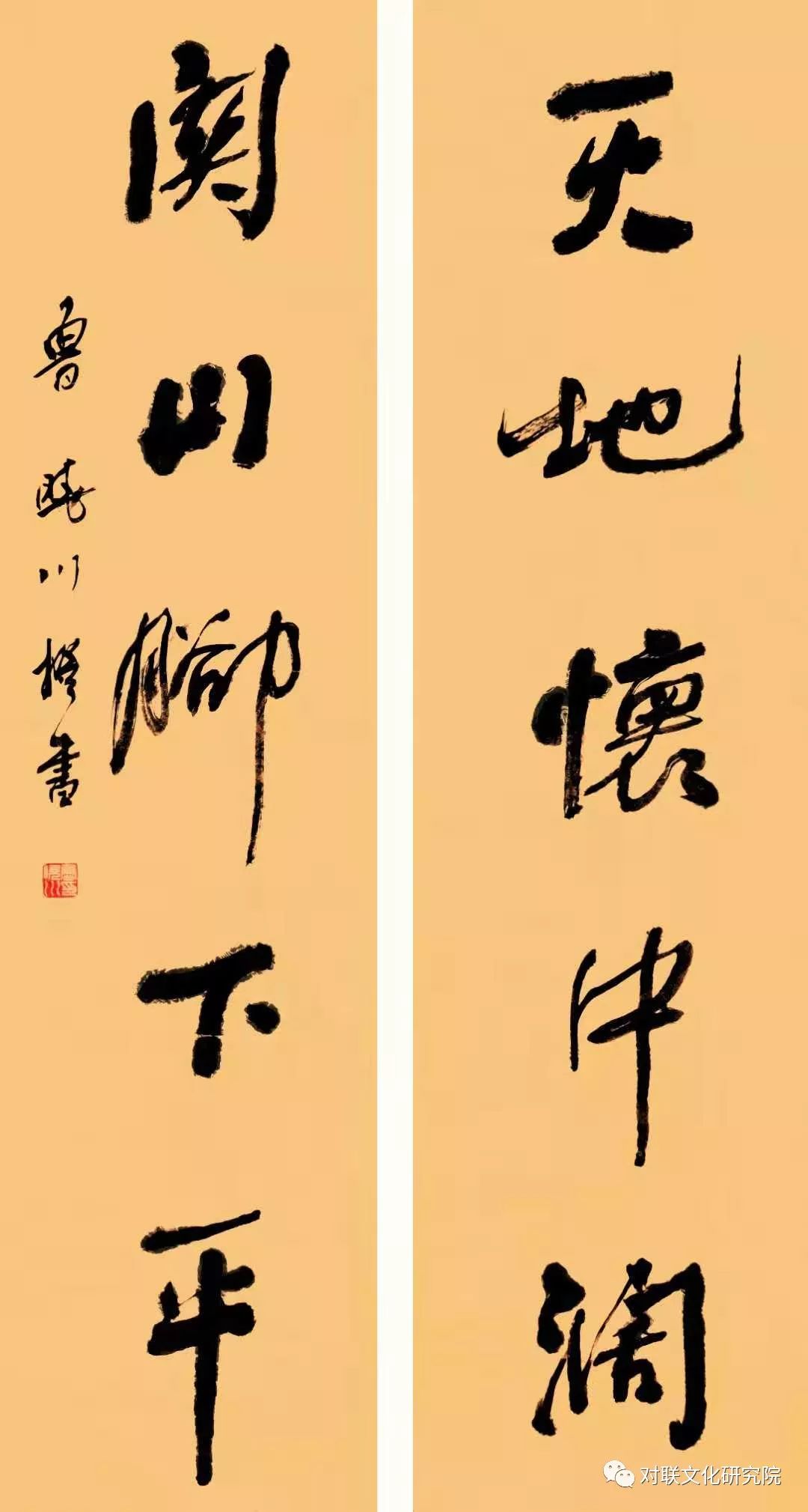 《晓川问道——鲁晓川楹联书法作品选》序