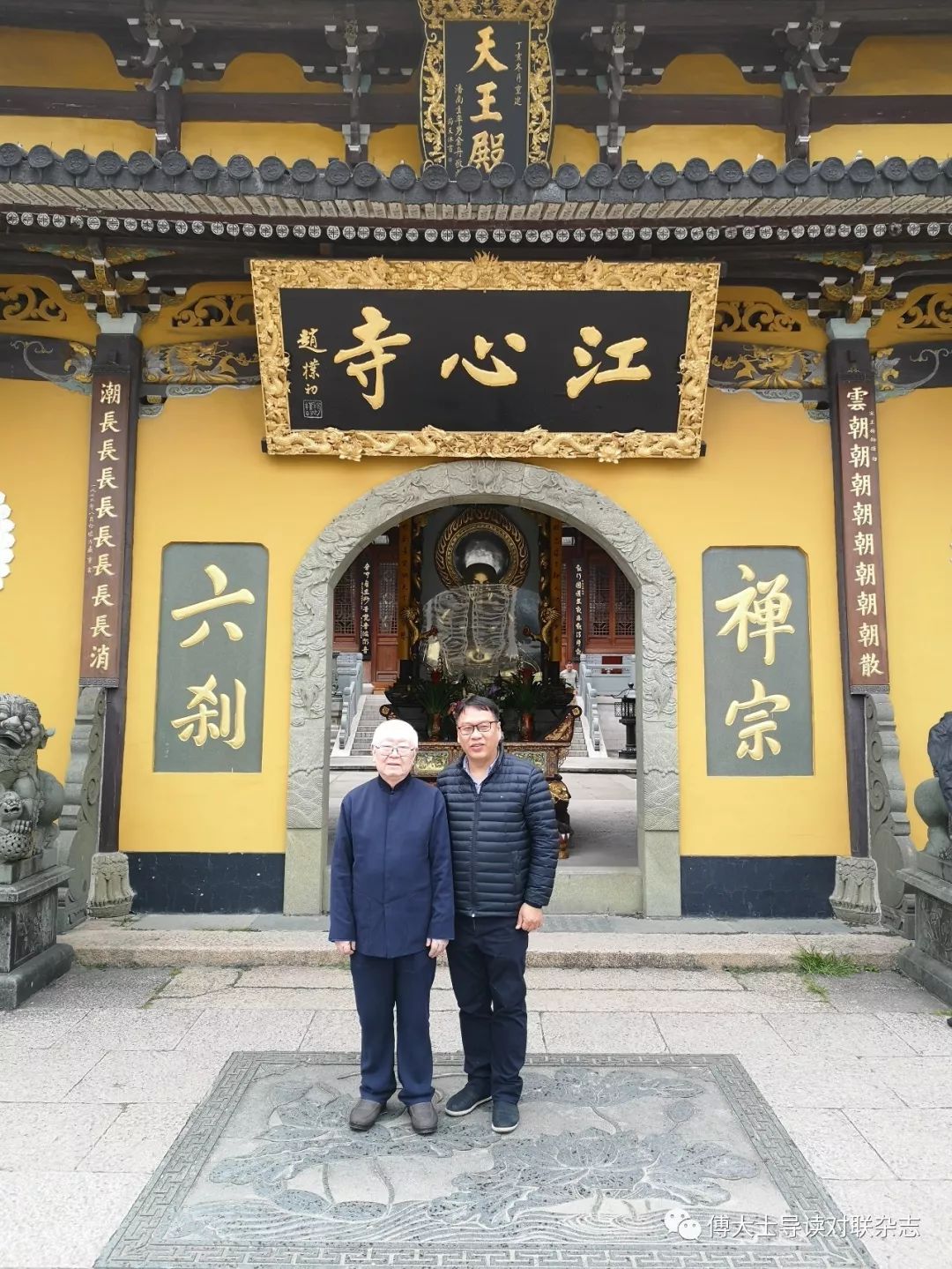 温本理冬至次日到江心屿,恰遇天文大潮,古寺前潮水漫涨,双峰上