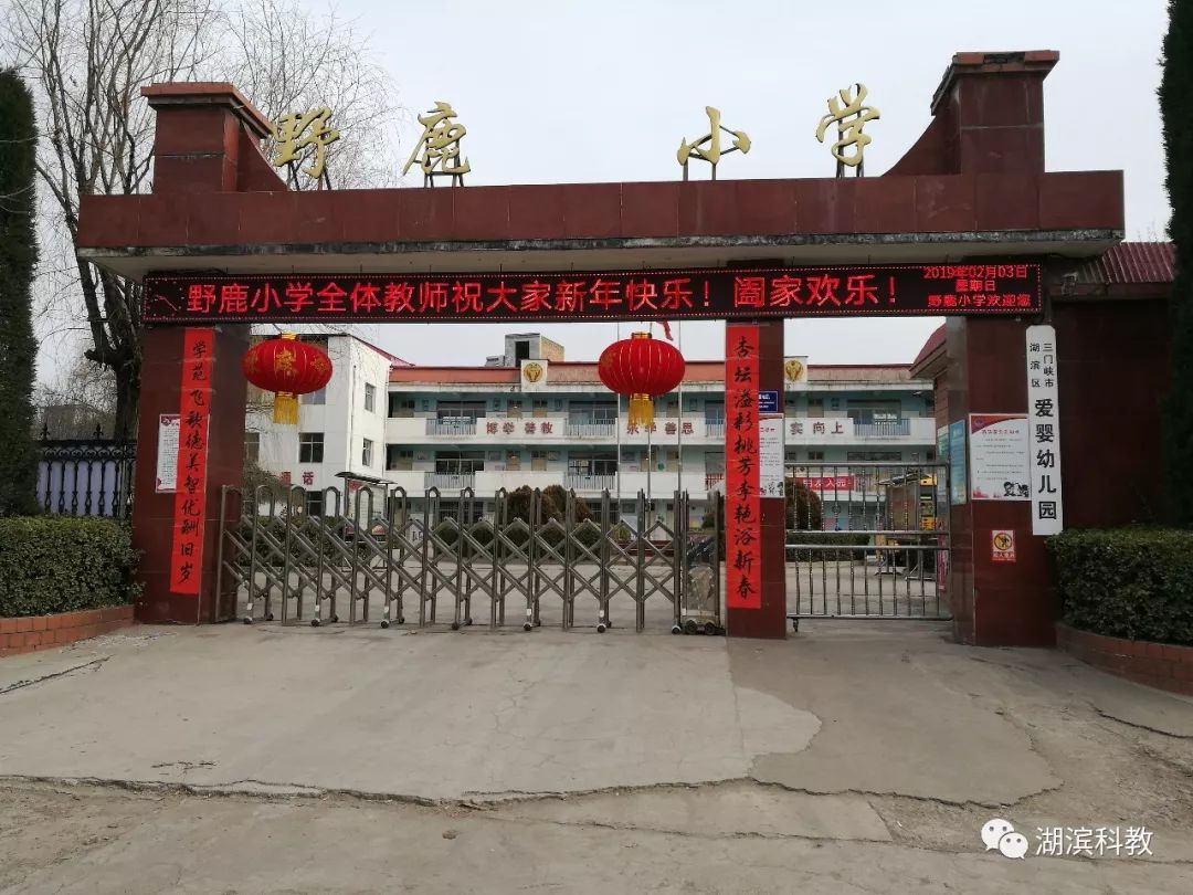 三门峡市湖滨区中小学大门口春联让你耳目一新_其他对联_中国对联网