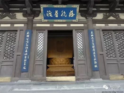 千佛殿后面匾额:慈航普渡 于右任对联:天地大牢籠欲度眾生求解脫,飛潛