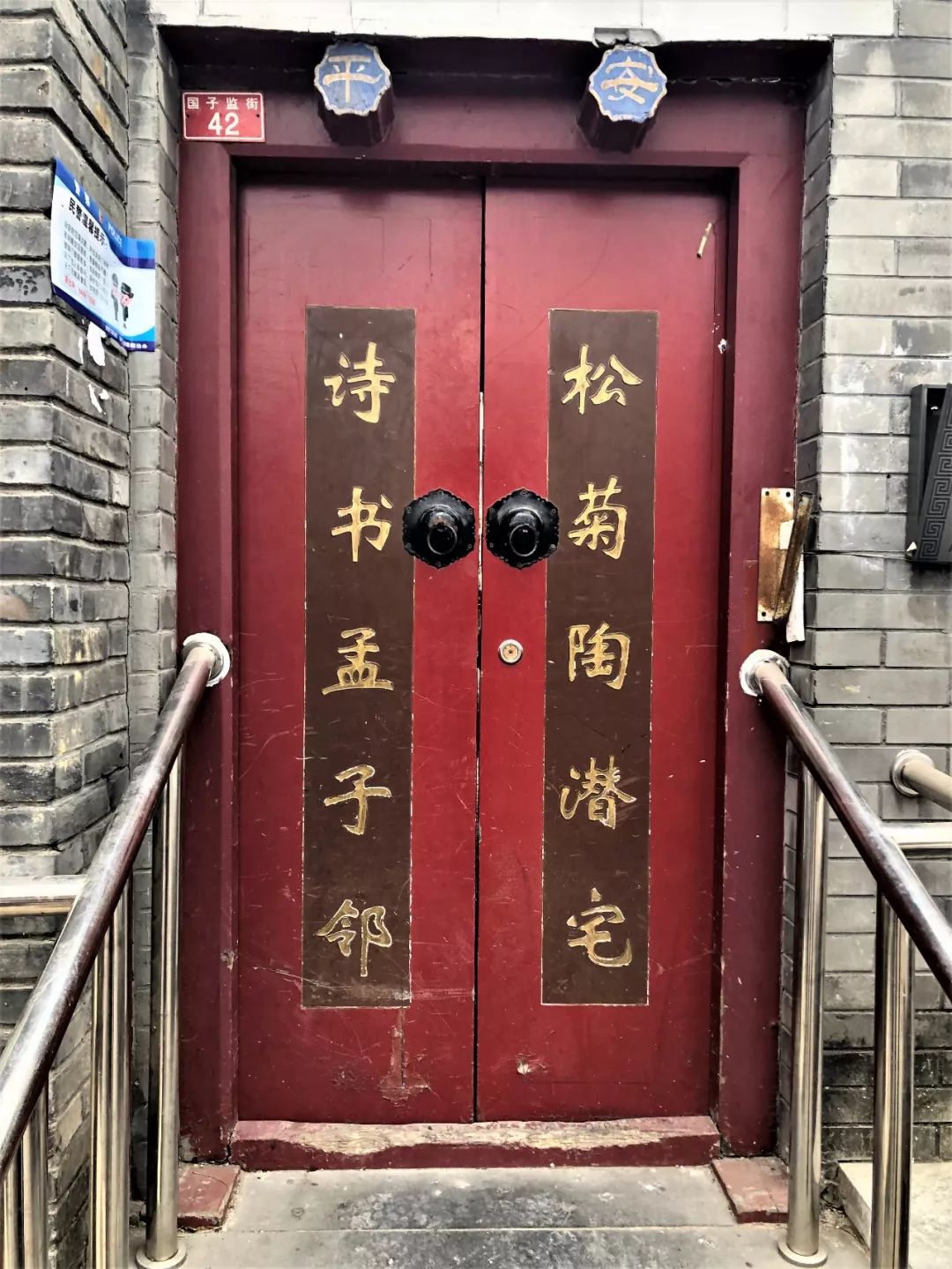 京城胡同之门板楹联(九)_其他对联_中国对联网