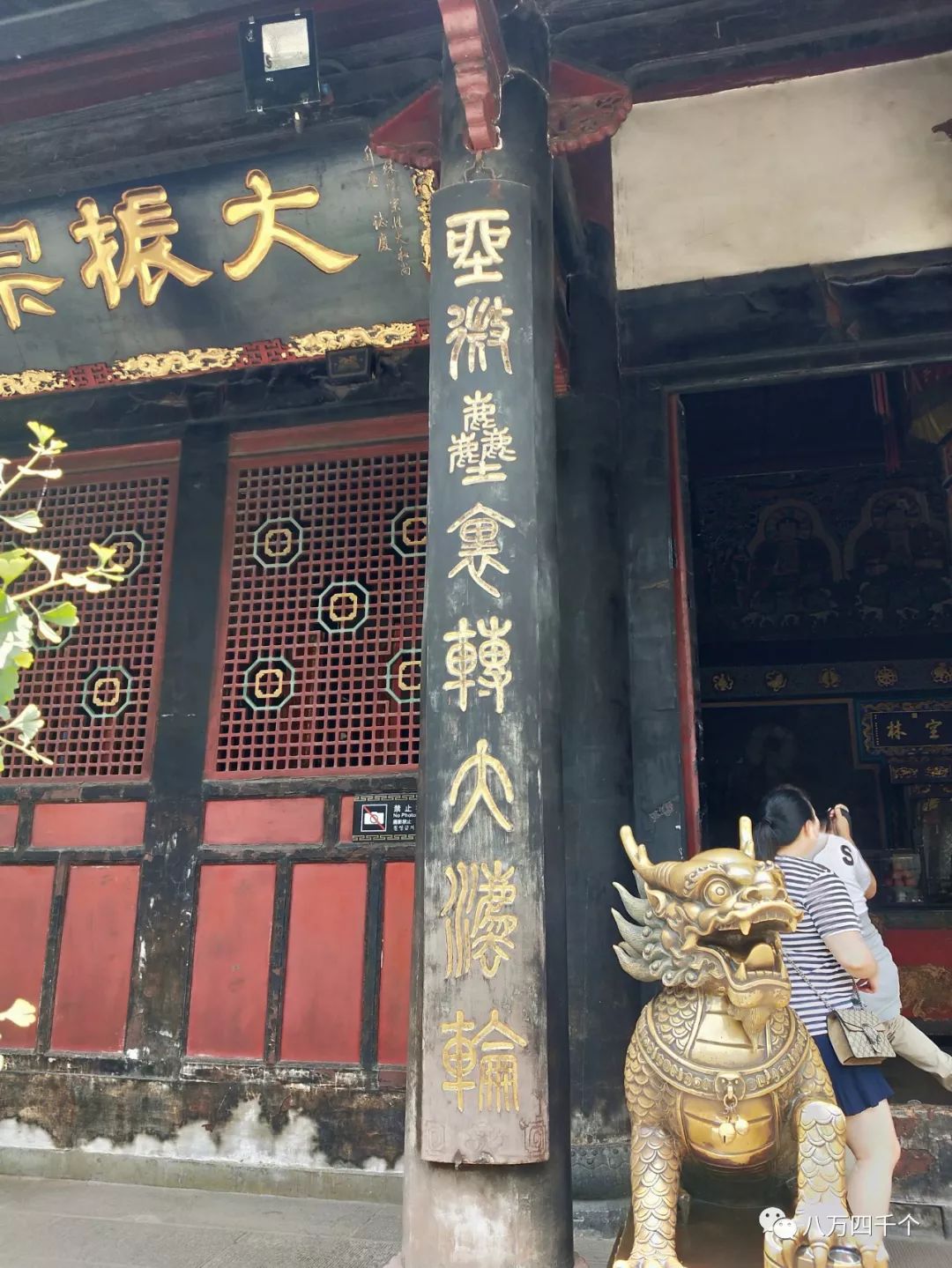 成都文殊院楹联校注(八)_其他对联_中国对联网