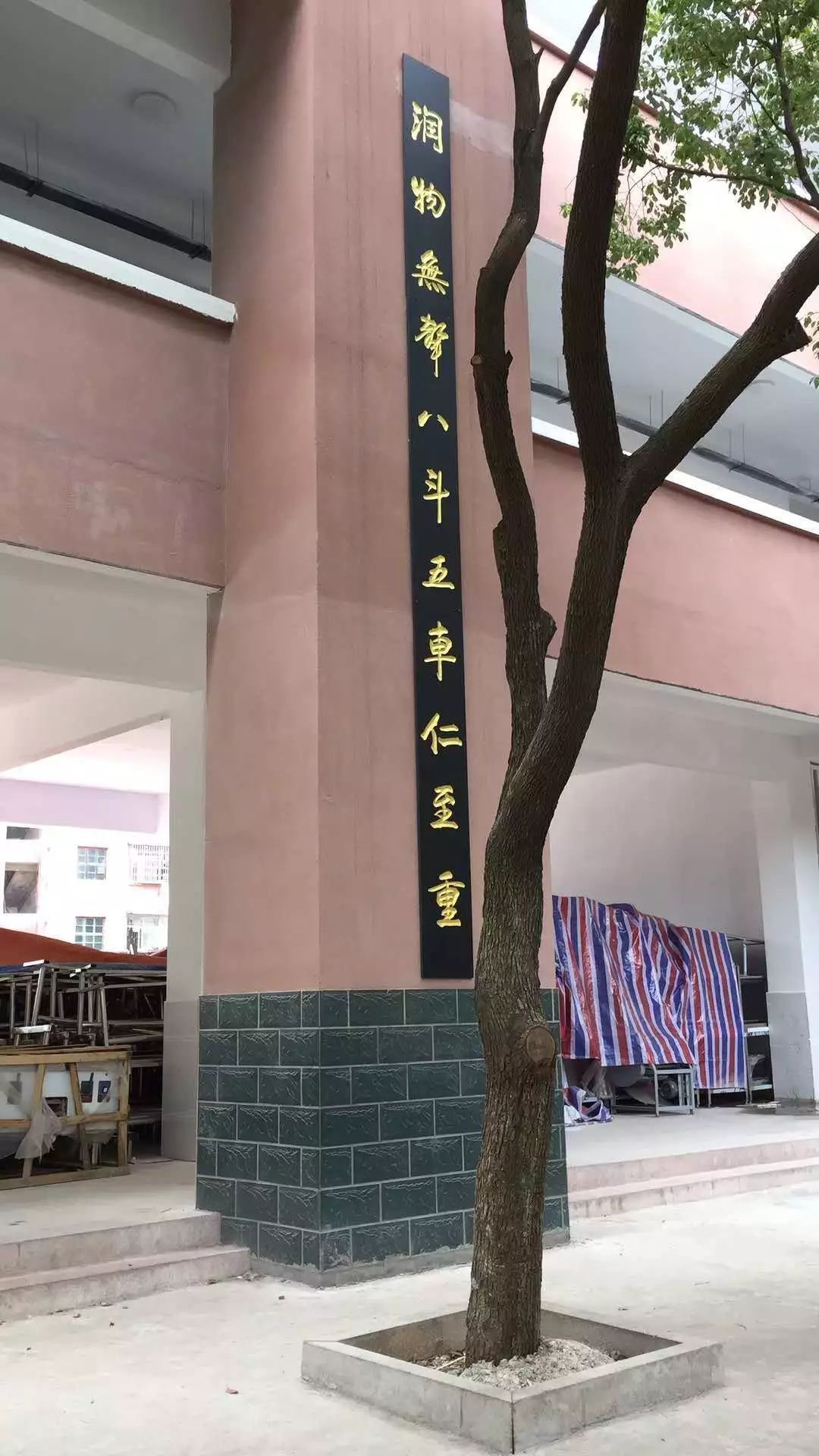 文化强校 楹联助力_对联资讯_中国对联网