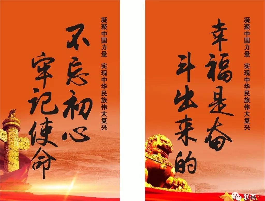 西峡新联会杯"不忘初心 牢记使命"全国楹联作品集锦(上)