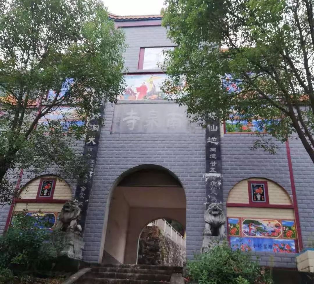 南泉寺,坐落在金蚌与梓门新庄水库交界的岩前山上