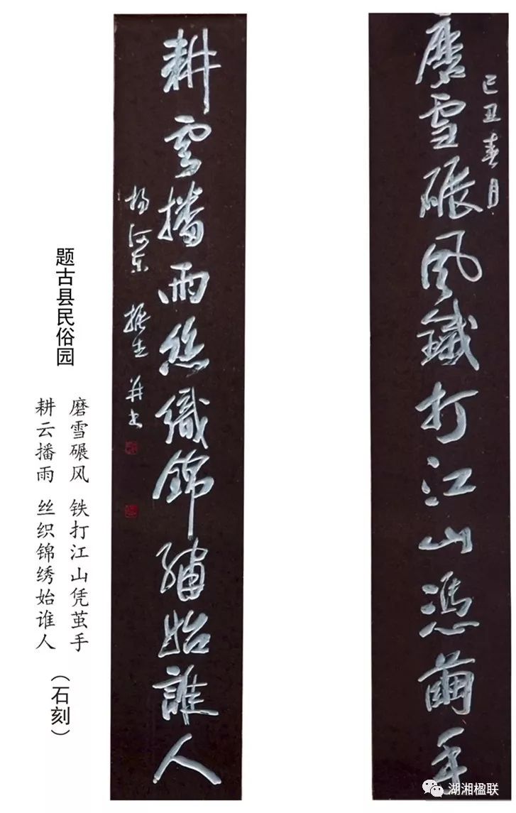 杨振生先生联墨作品精选一