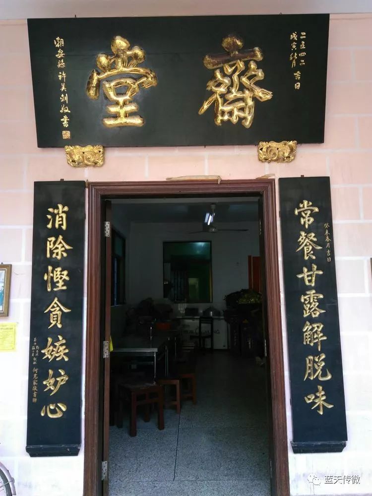 斋堂常餐甘露解脱味消除悭贪嫉妒心