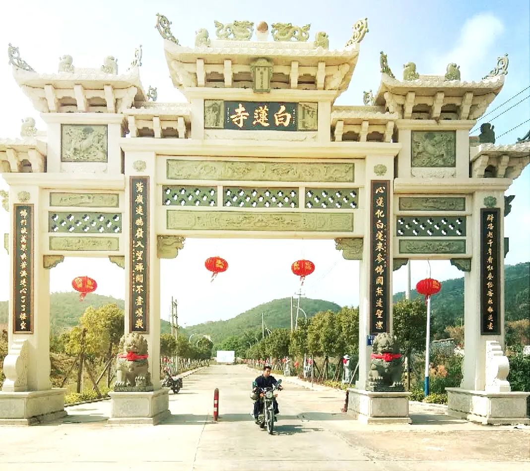 白莲寺山门联心莲化白莲,来参佛国无边圣洁;鹫岭连鹄岭,入望禅关不尽