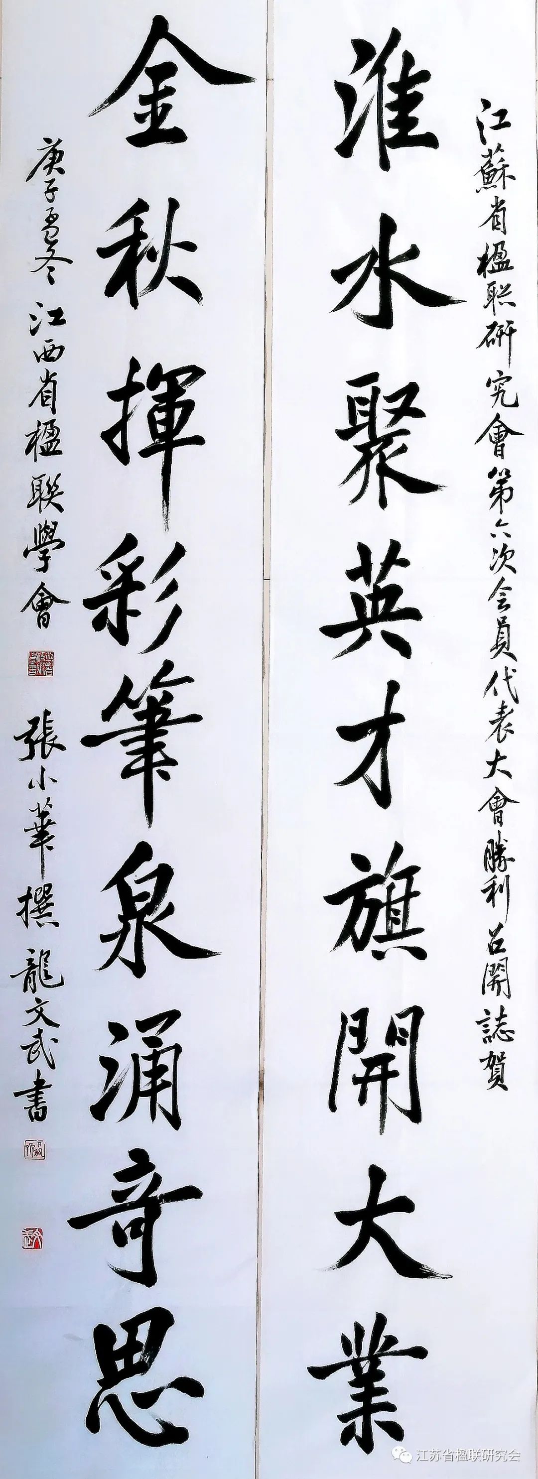 鲁晓川书法图片