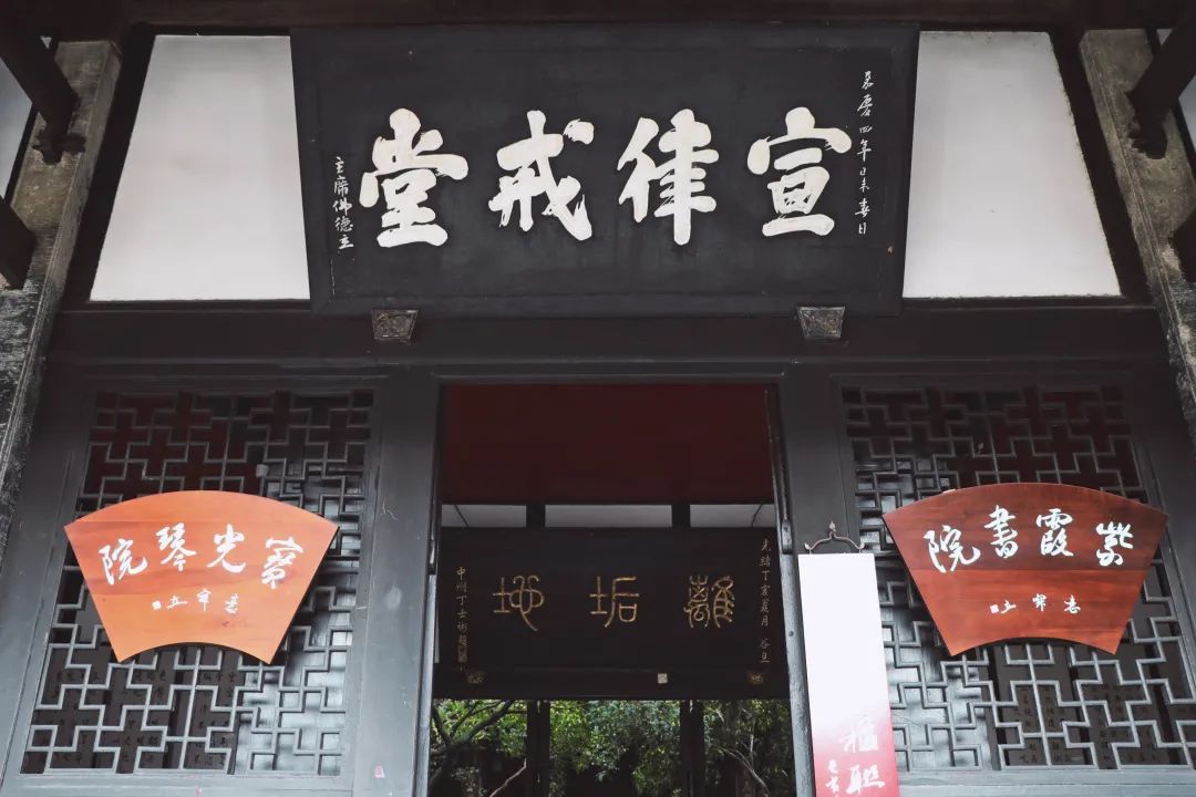 宝光寺楹联详解之戒堂一